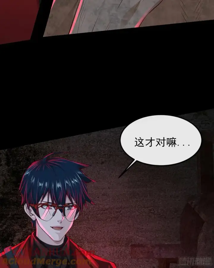 漫画《从红月开始》119 中心城篇：怪小孩第25张图