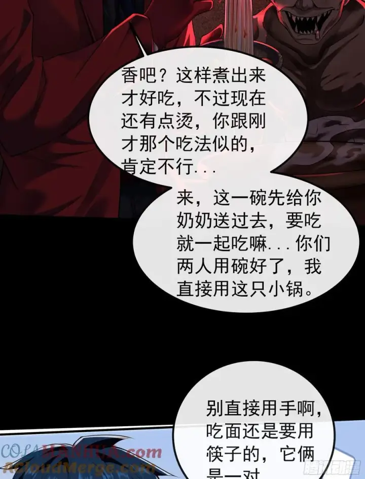 漫画《从红月开始》119 中心城篇：怪小孩第28张图