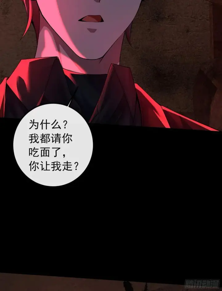 漫画《从红月开始》119 中心城篇：怪小孩第32张图