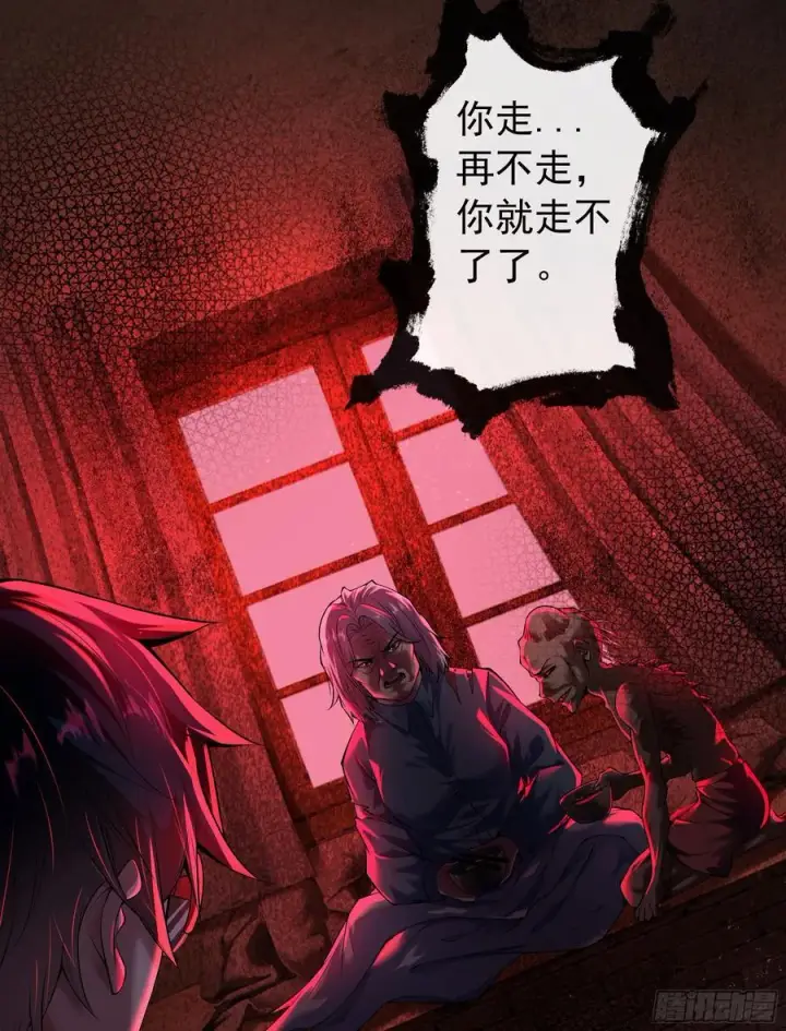 漫画《从红月开始》119 中心城篇：怪小孩第33张图