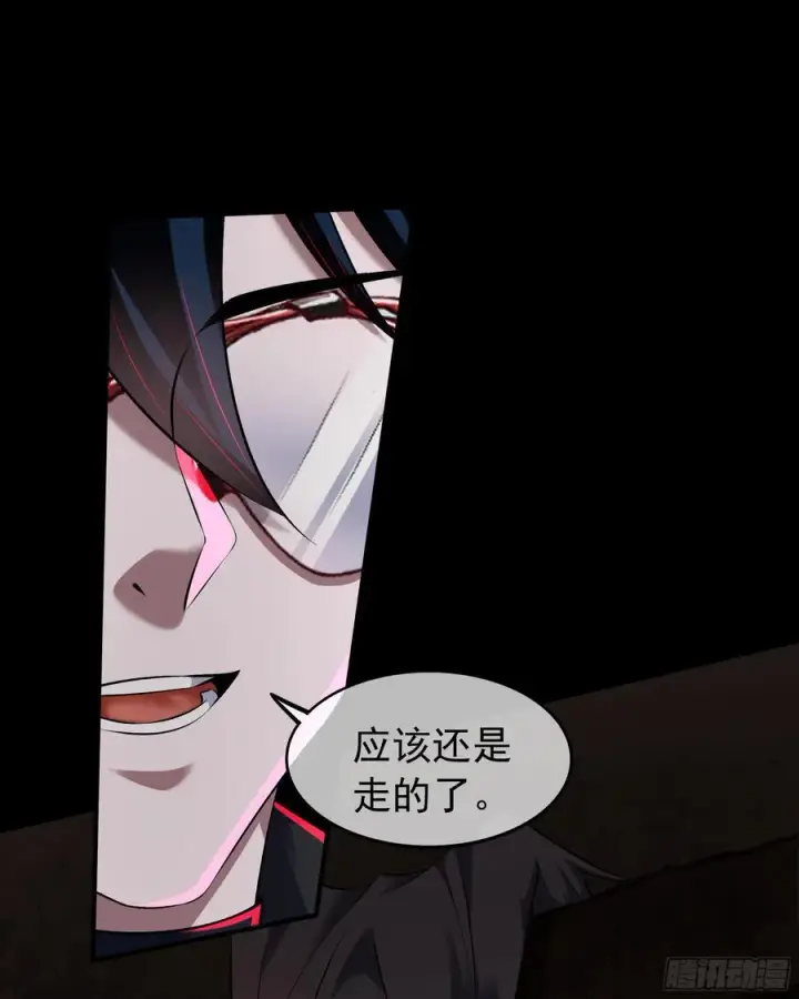 漫画《从红月开始》119 中心城篇：怪小孩第35张图
