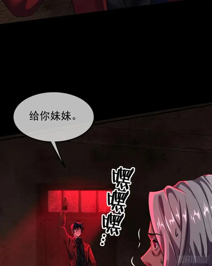 漫画《从红月开始》119 中心城篇：怪小孩第38张图