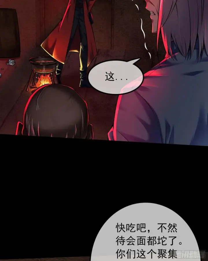 漫画《从红月开始》119 中心城篇：怪小孩第39张图
