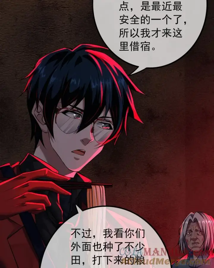 漫画《从红月开始》119 中心城篇：怪小孩第40张图