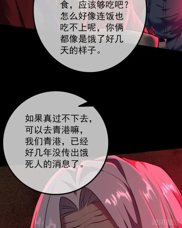 漫画《从红月开始》119 中心城篇：怪小孩第41张图