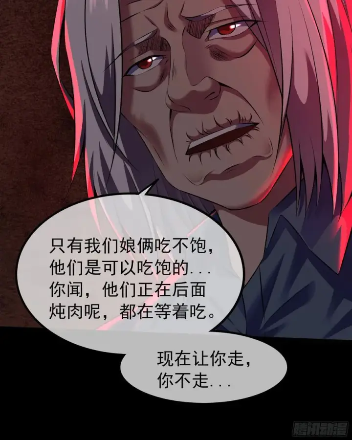漫画《从红月开始》119 中心城篇：怪小孩第42张图