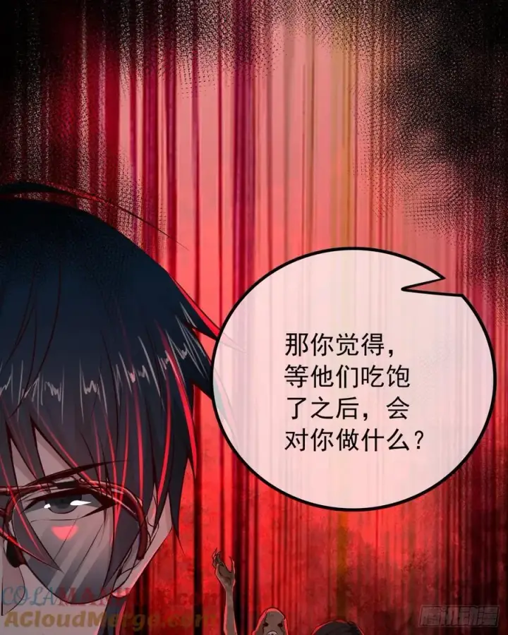 漫画《从红月开始》119 中心城篇：怪小孩第43张图