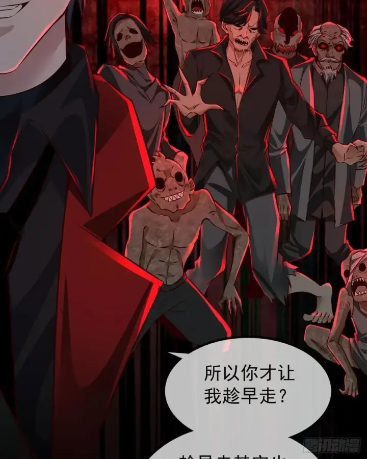 漫画《从红月开始》119 中心城篇：怪小孩第44张图