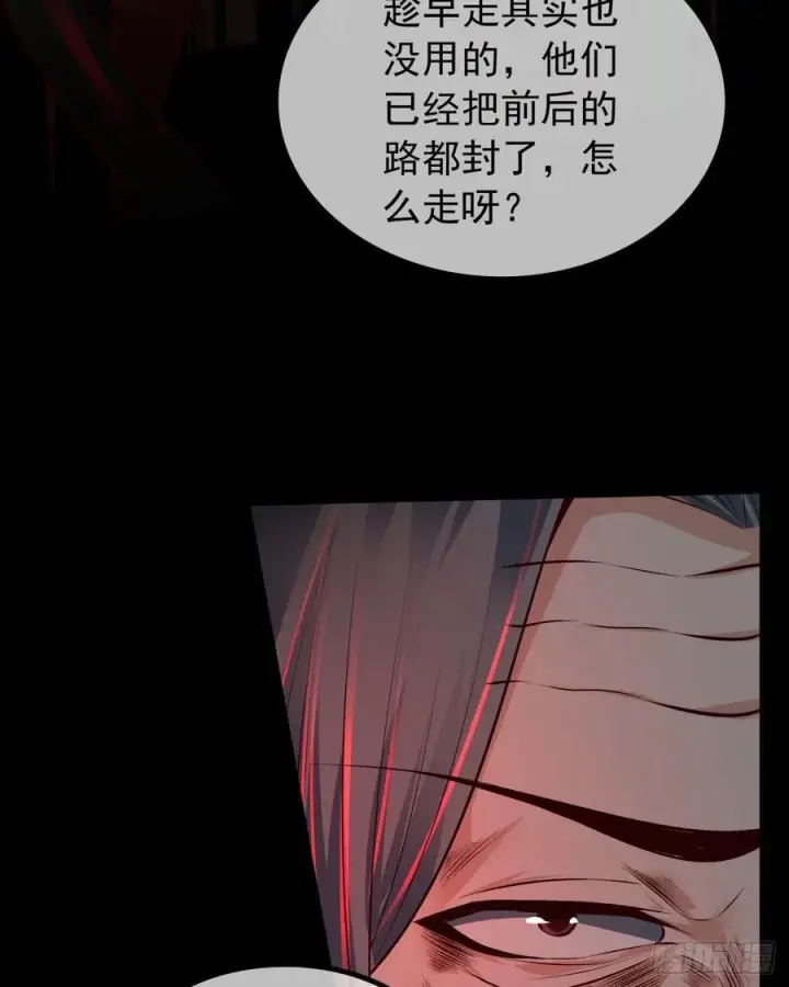 漫画《从红月开始》119 中心城篇：怪小孩第45张图