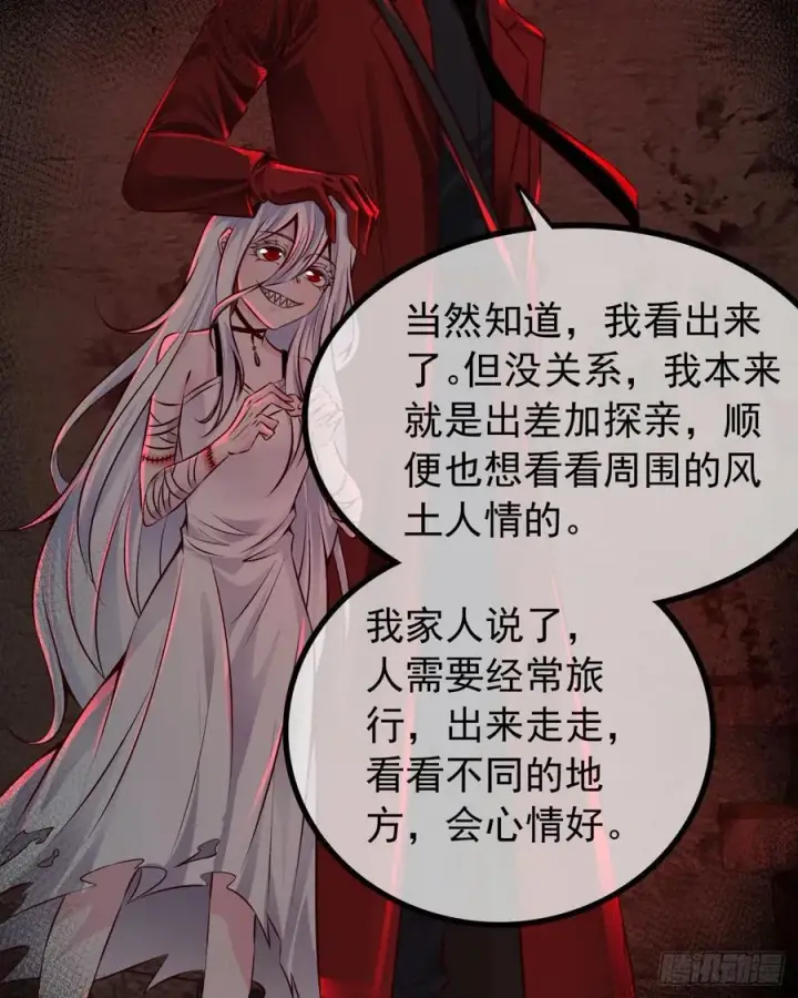漫画《从红月开始》119 中心城篇：怪小孩第47张图