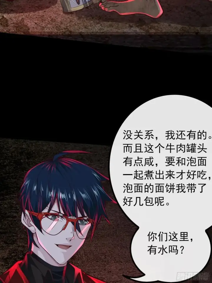 漫画《从红月开始》119 中心城篇：怪小孩第5张图