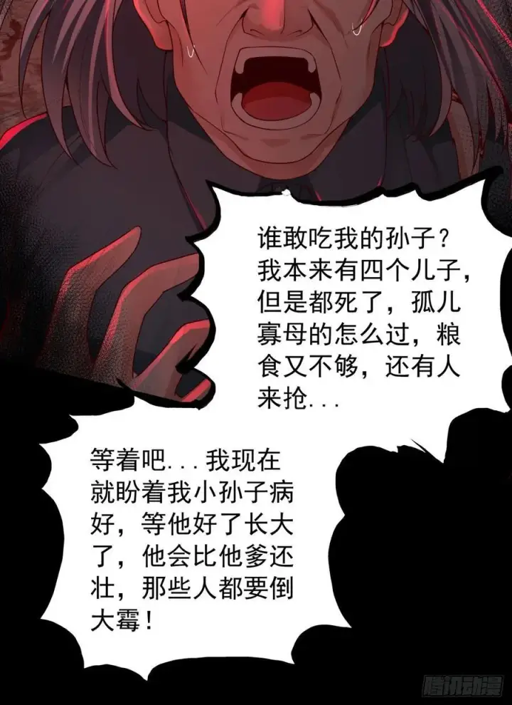 漫画《从红月开始》119 中心城篇：怪小孩第56张图