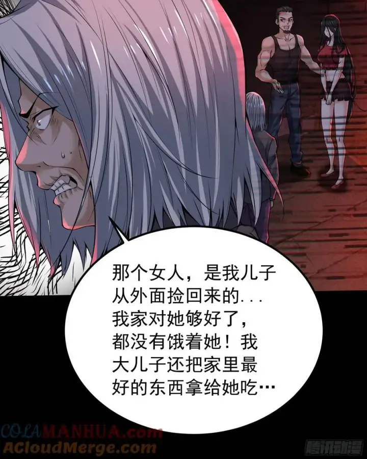 漫画《从红月开始》120 中心城篇：那女人又饿了第10张图