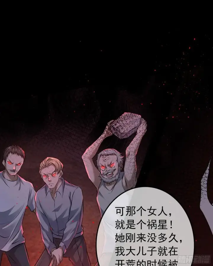 漫画《从红月开始》120 中心城篇：那女人又饿了第11张图
