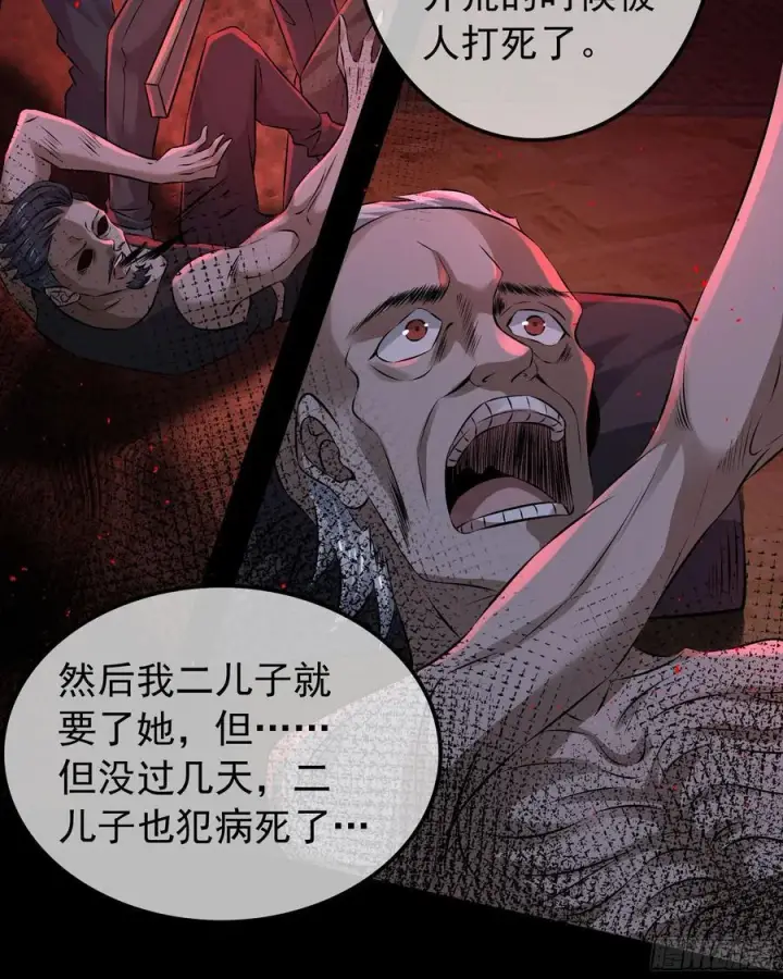 漫画《从红月开始》120 中心城篇：那女人又饿了第12张图