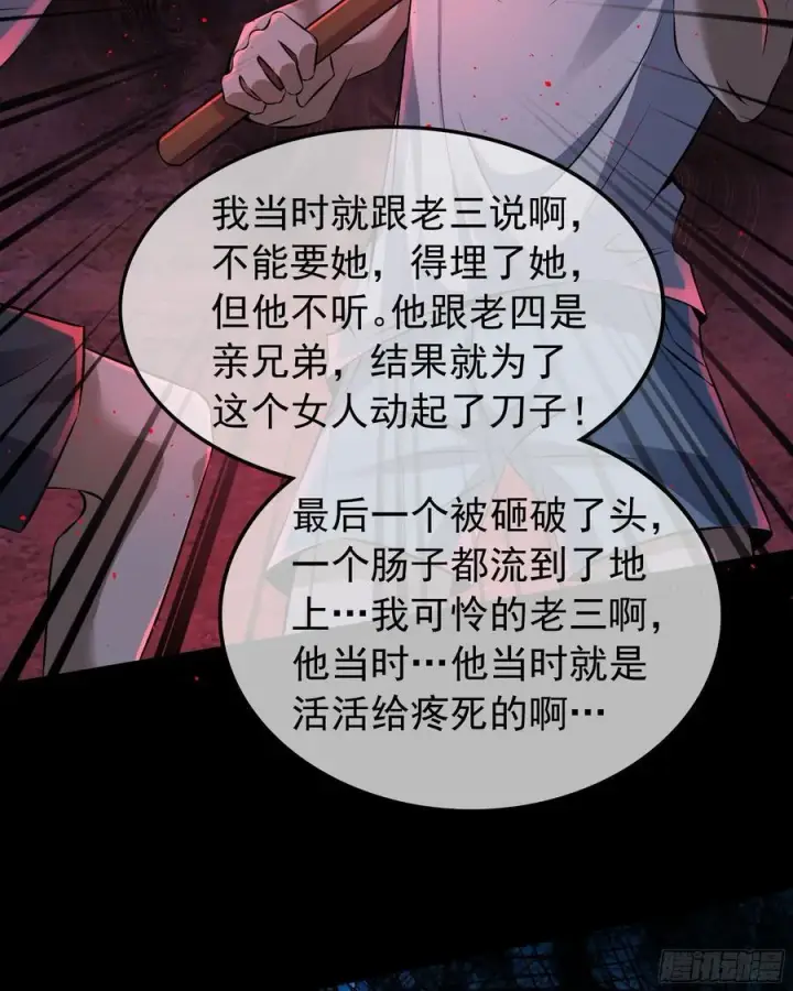 漫画《从红月开始》120 中心城篇：那女人又饿了第14张图