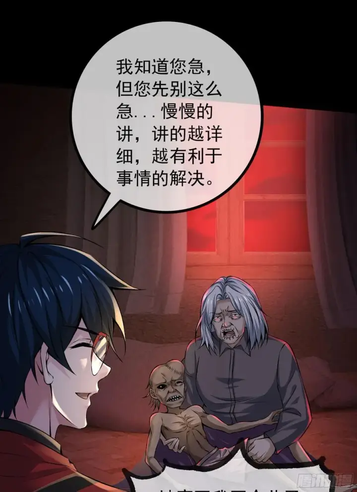 漫画《从红月开始》120 中心城篇：那女人又饿了第21张图