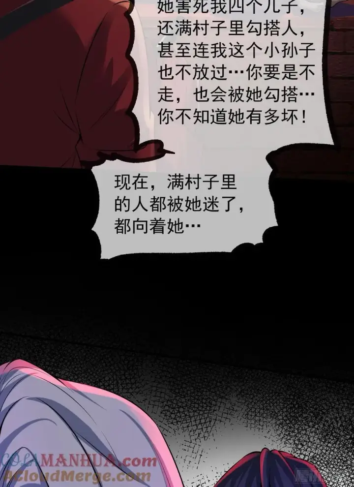 漫画《从红月开始》120 中心城篇：那女人又饿了第22张图