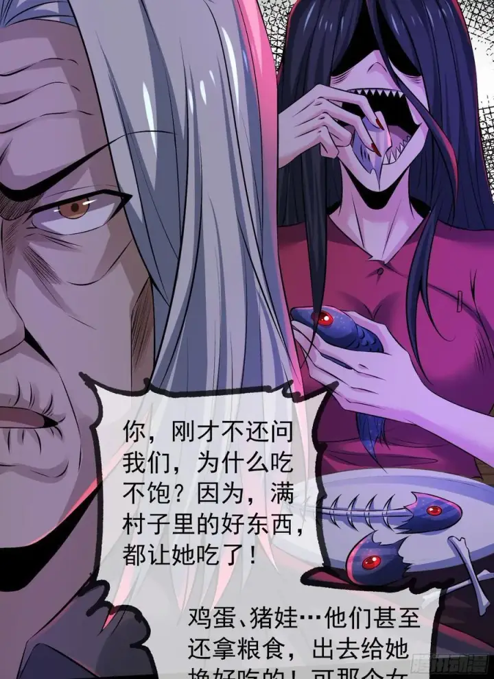 漫画《从红月开始》120 中心城篇：那女人又饿了第23张图
