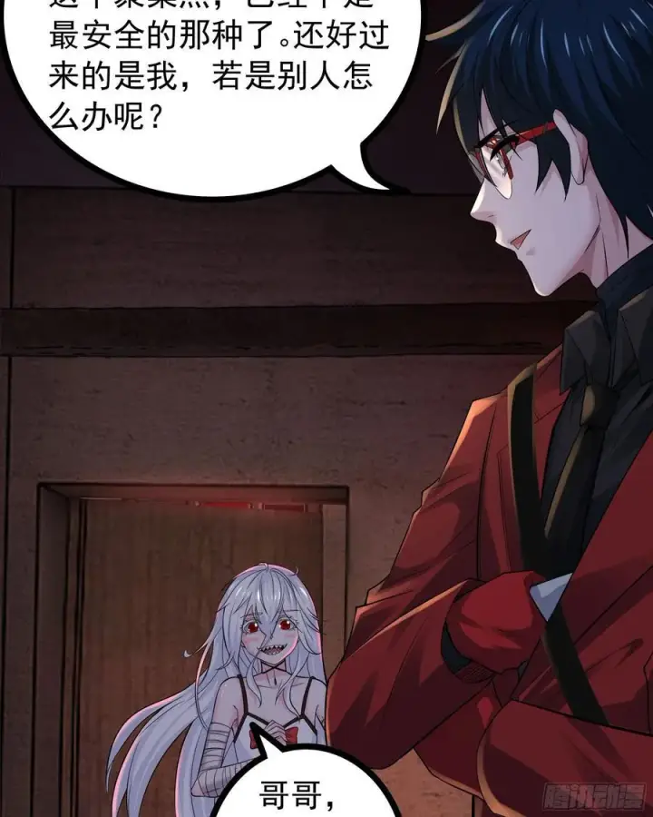 漫画《从红月开始》120 中心城篇：那女人又饿了第33张图