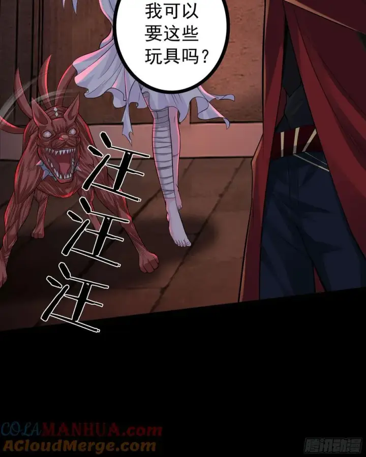 漫画《从红月开始》120 中心城篇：那女人又饿了第34张图