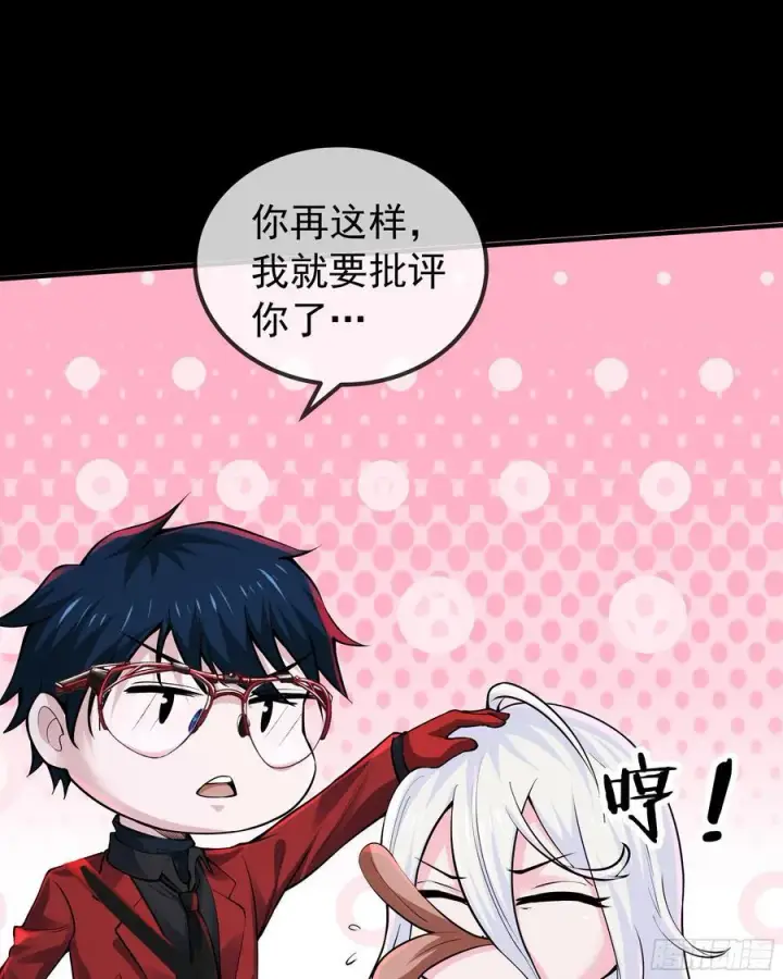 漫画《从红月开始》120 中心城篇：那女人又饿了第35张图