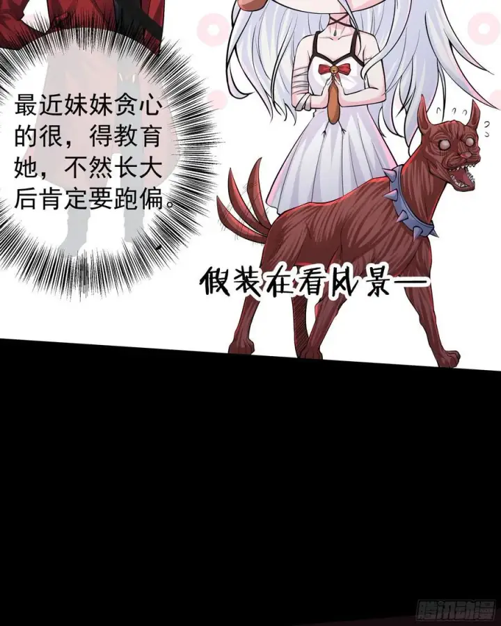 漫画《从红月开始》120 中心城篇：那女人又饿了第36张图