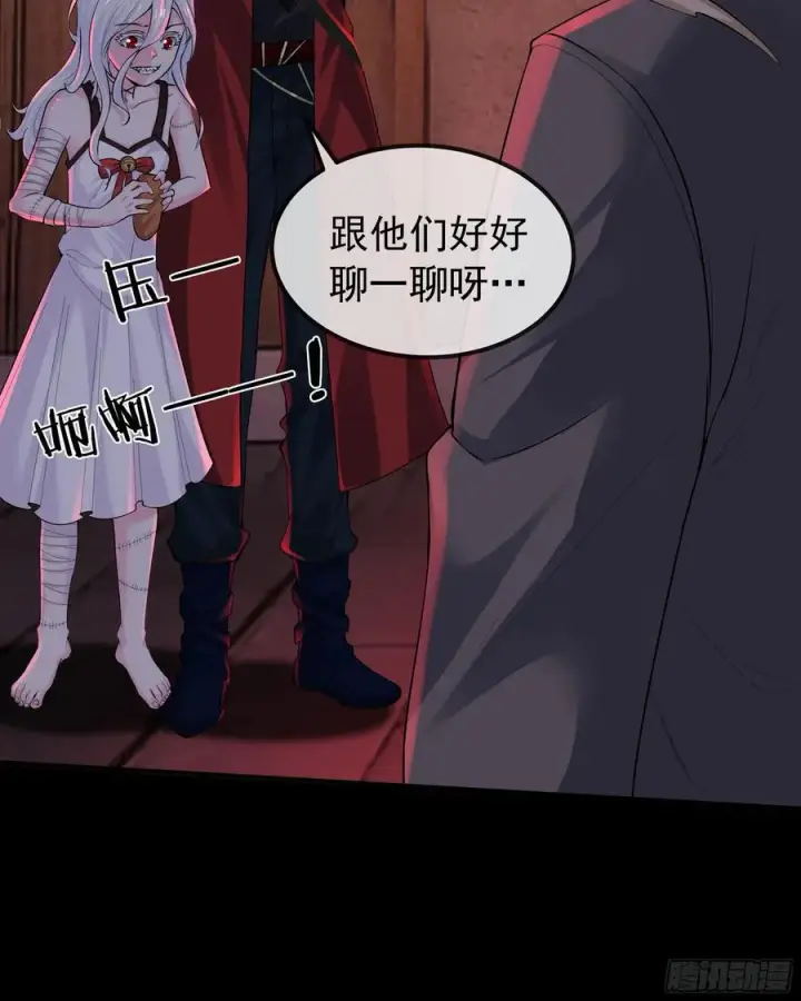 漫画《从红月开始》120 中心城篇：那女人又饿了第38张图