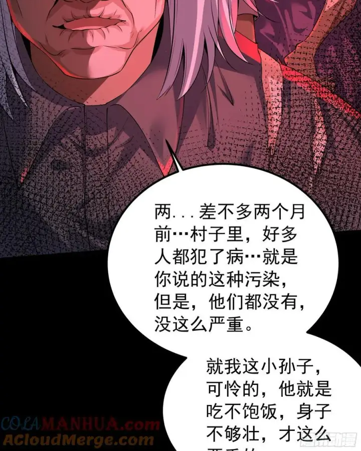 漫画《从红月开始》120 中心城篇：那女人又饿了第4张图