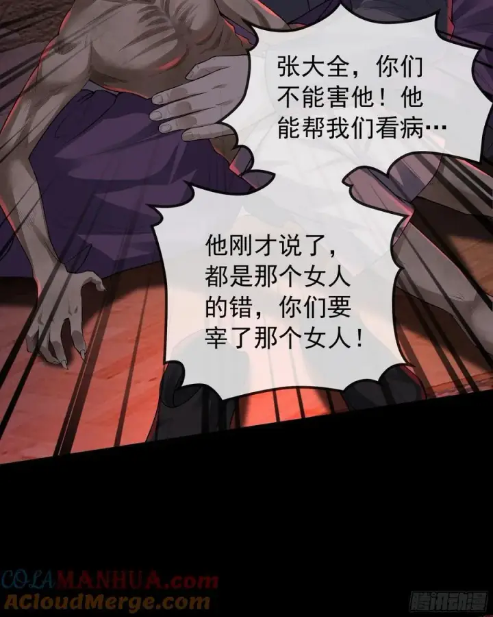 漫画《从红月开始》120 中心城篇：那女人又饿了第40张图