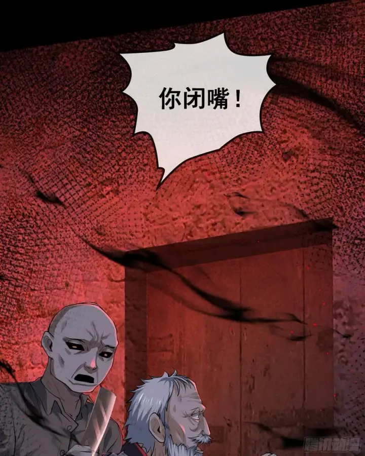 漫画《从红月开始》120 中心城篇：那女人又饿了第41张图