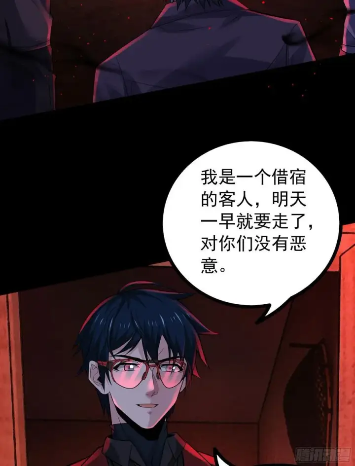 漫画《从红月开始》120 中心城篇：那女人又饿了第45张图
