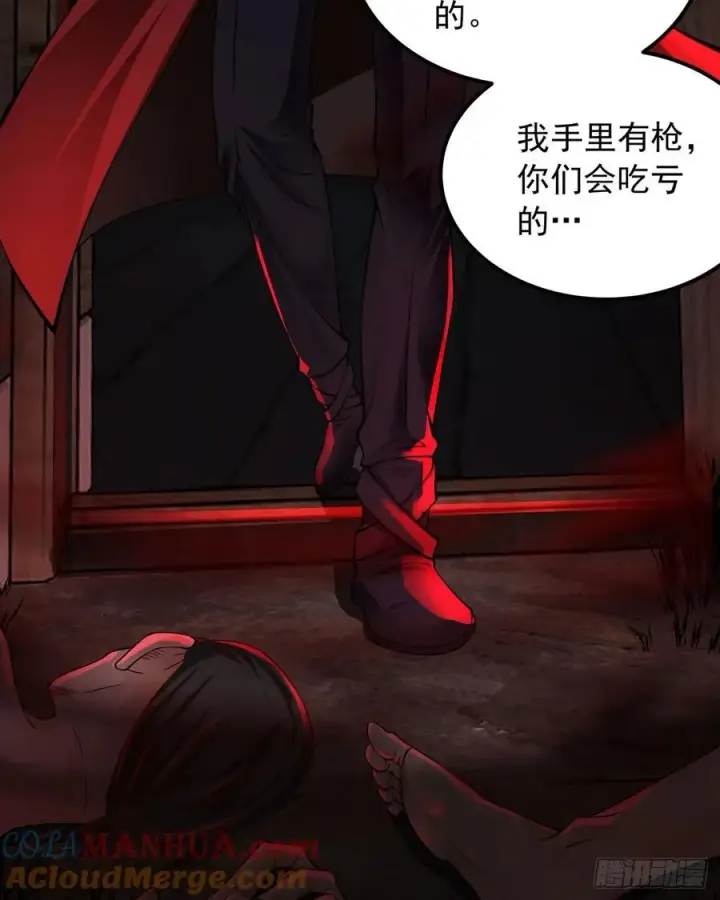 漫画《从红月开始》120 中心城篇：那女人又饿了第55张图