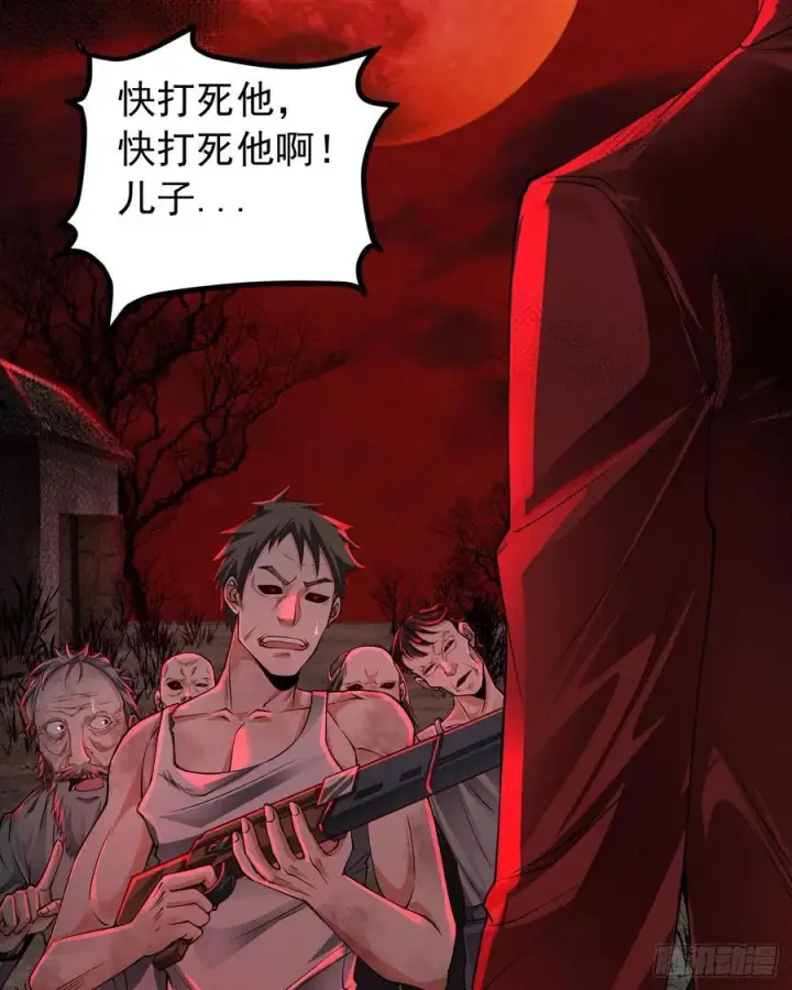 漫画《从红月开始》120 中心城篇：那女人又饿了第57张图