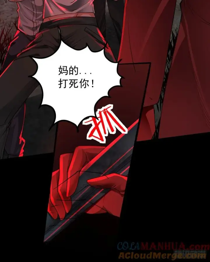 漫画《从红月开始》120 中心城篇：那女人又饿了第58张图