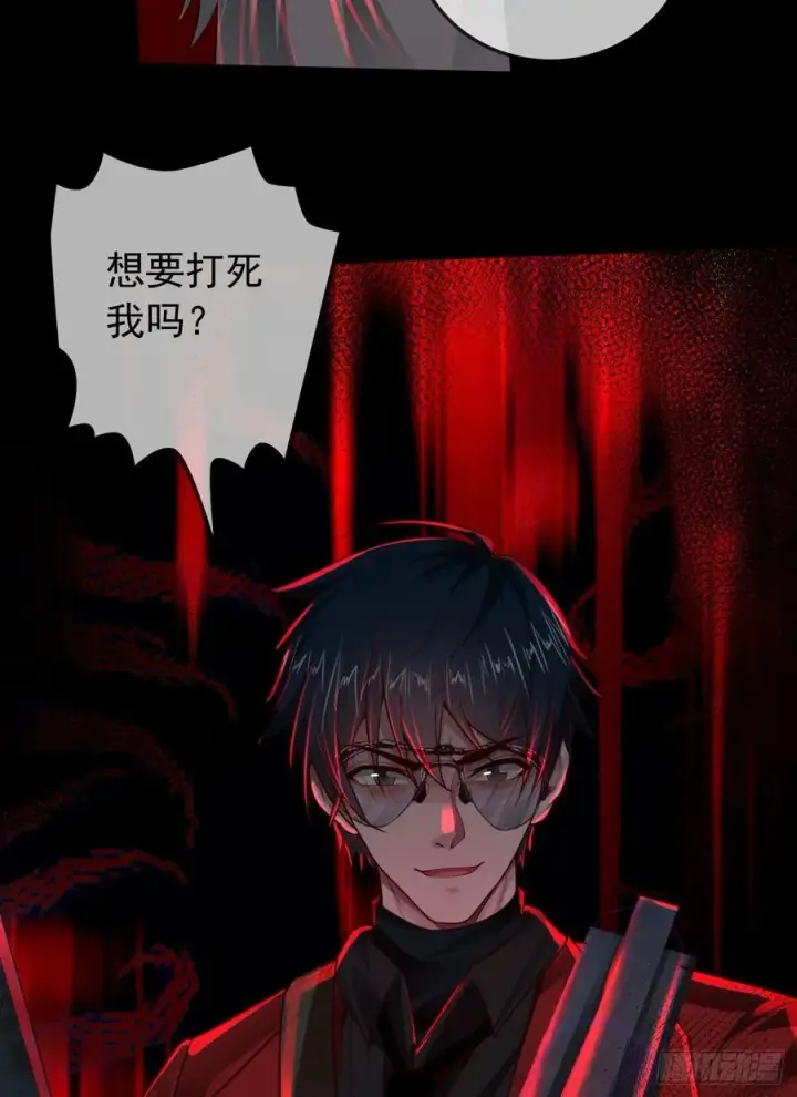 漫画《从红月开始》120 中心城篇：那女人又饿了第63张图