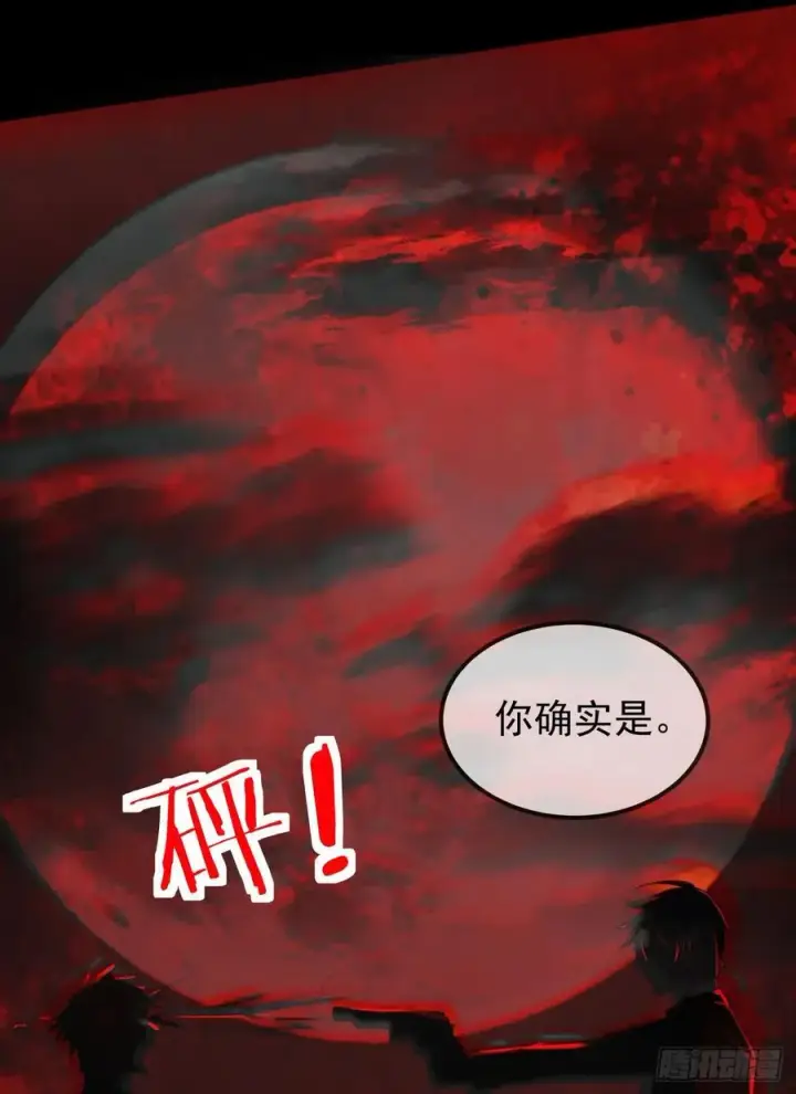 漫画《从红月开始》120 中心城篇：那女人又饿了第65张图