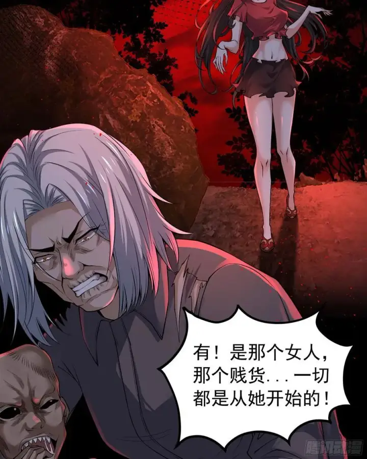 漫画《从红月开始》120 中心城篇：那女人又饿了第8张图