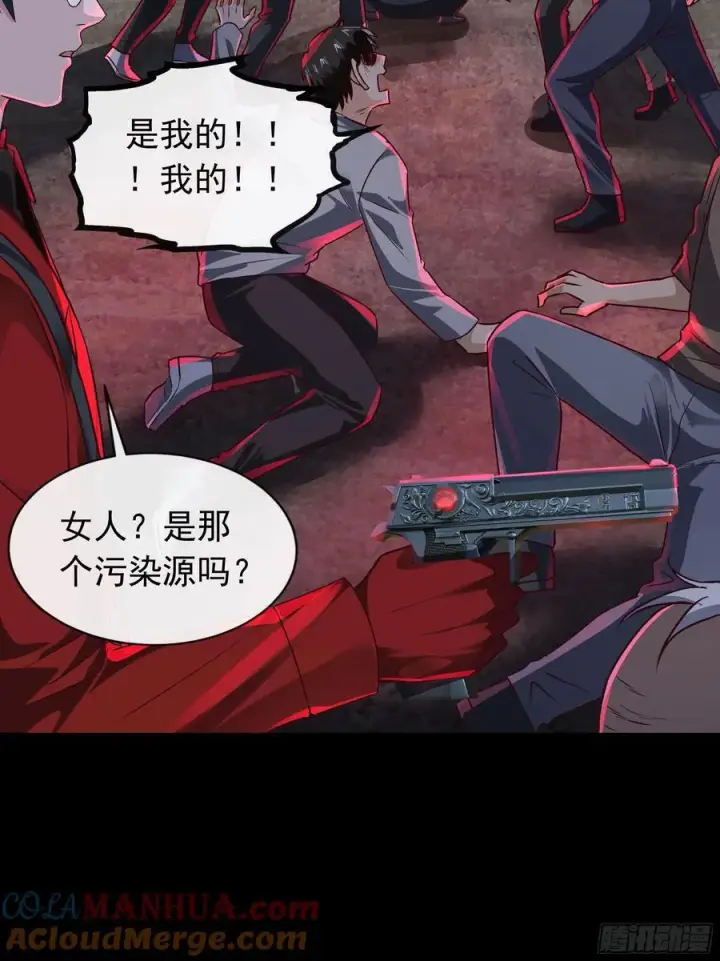 漫画《从红月开始》121 中心城篇：红月下的舞蹈第10张图