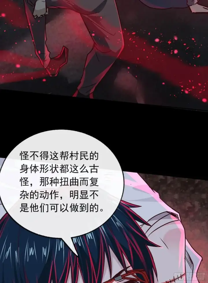 漫画《从红月开始》121 中心城篇：红月下的舞蹈第23张图