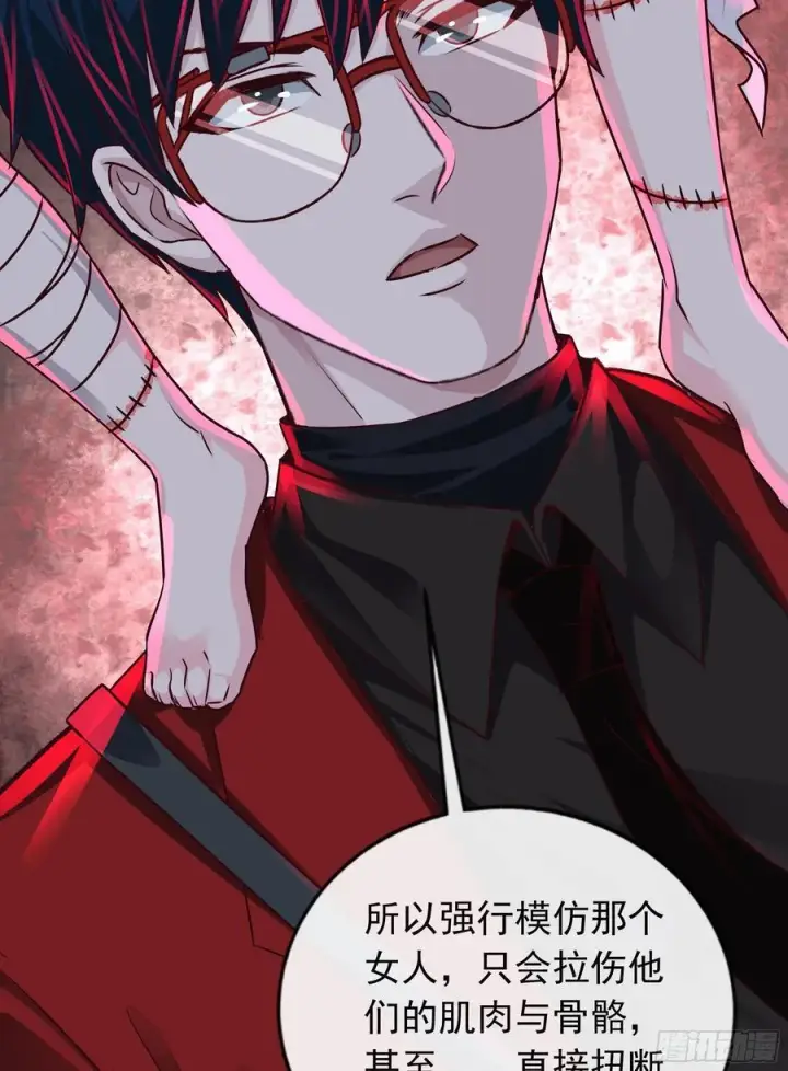 漫画《从红月开始》121 中心城篇：红月下的舞蹈第24张图