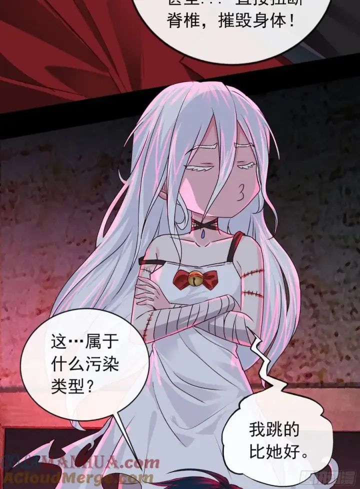 漫画《从红月开始》121 中心城篇：红月下的舞蹈第25张图
