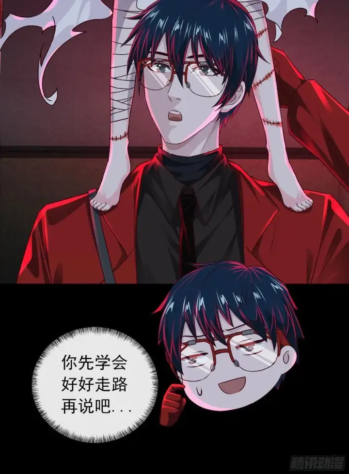 漫画《从红月开始》121 中心城篇：红月下的舞蹈第26张图
