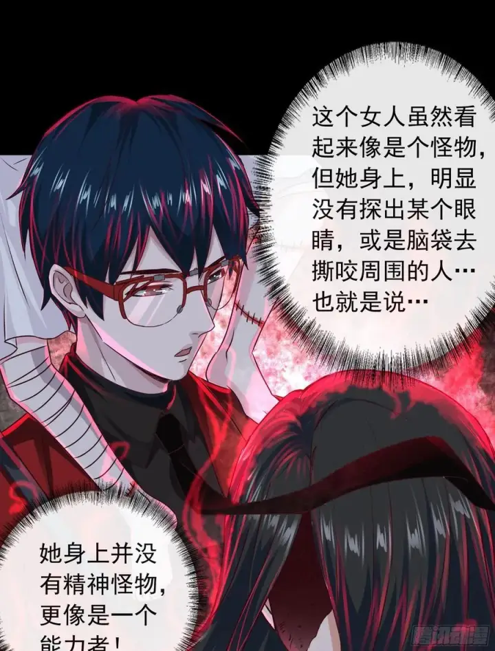 漫画《从红月开始》121 中心城篇：红月下的舞蹈第27张图