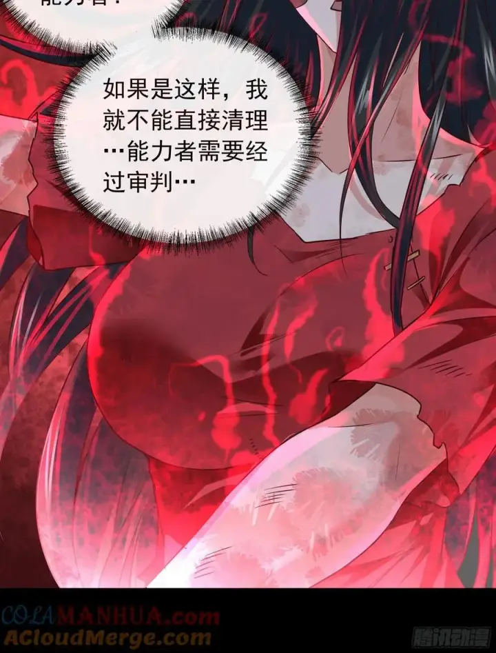 漫画《从红月开始》121 中心城篇：红月下的舞蹈第28张图