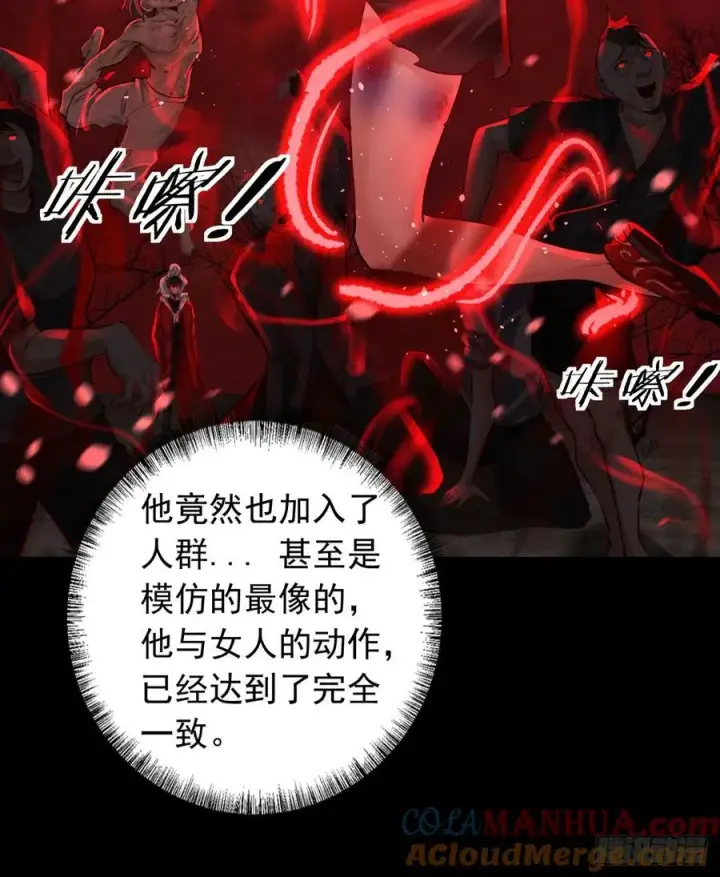 漫画《从红月开始》121 中心城篇：红月下的舞蹈第34张图