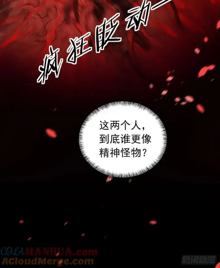 漫画《从红月开始》121 中心城篇：红月下的舞蹈第37张图