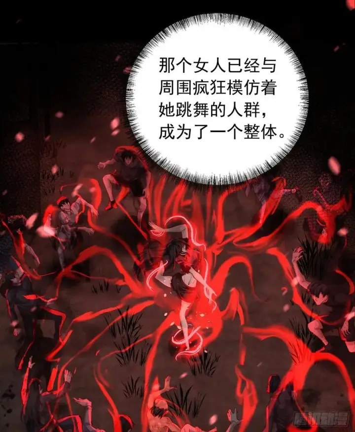 漫画《从红月开始》121 中心城篇：红月下的舞蹈第38张图
