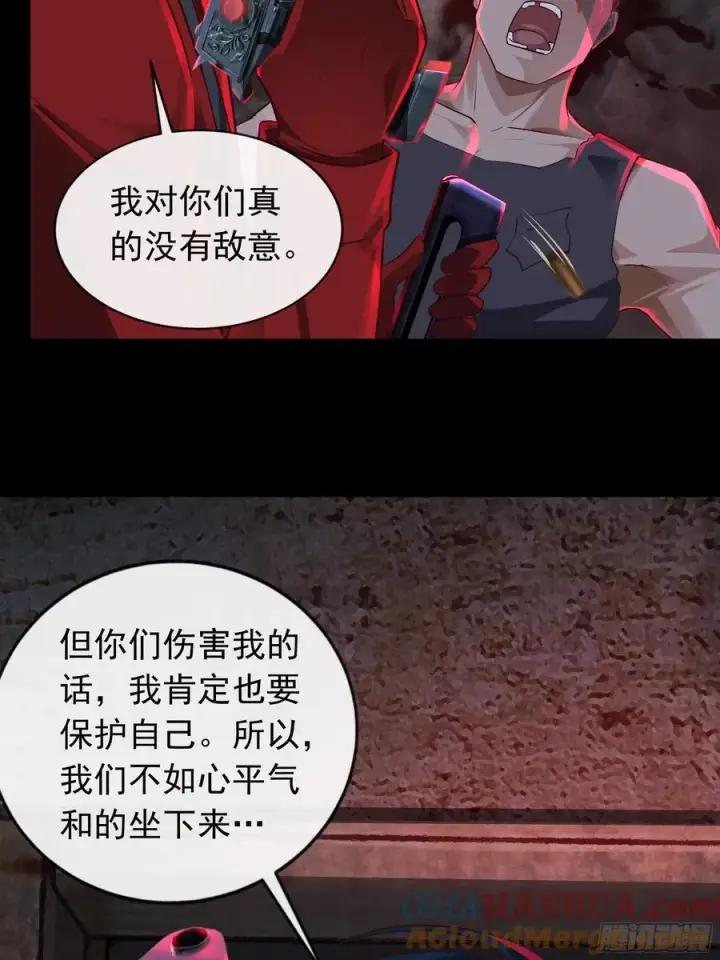 漫画《从红月开始》121 中心城篇：红月下的舞蹈第4张图