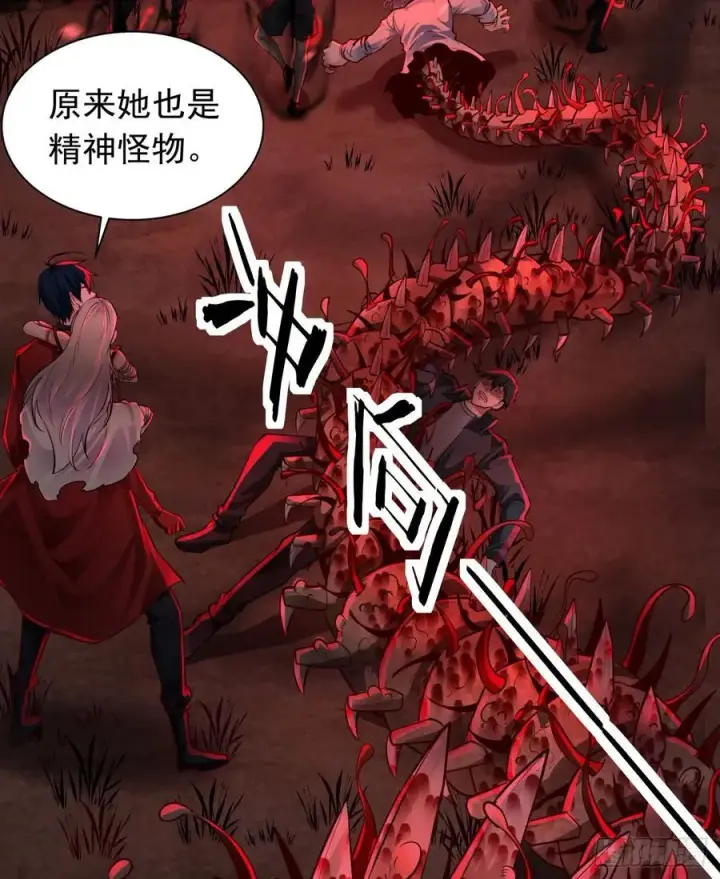 漫画《从红月开始》121 中心城篇：红月下的舞蹈第45张图